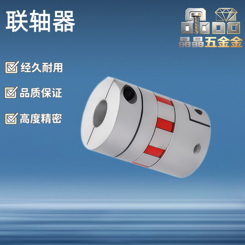 联轴器DEP12-D30-d5 6 6.35 7 8 9 9.525 10 11 12 12.7-e5梅花式