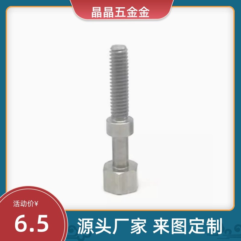 AJSTM3/4/5/6-15/20/25/30/35/40/45/50粗牙镀镍调整螺栓 六角型