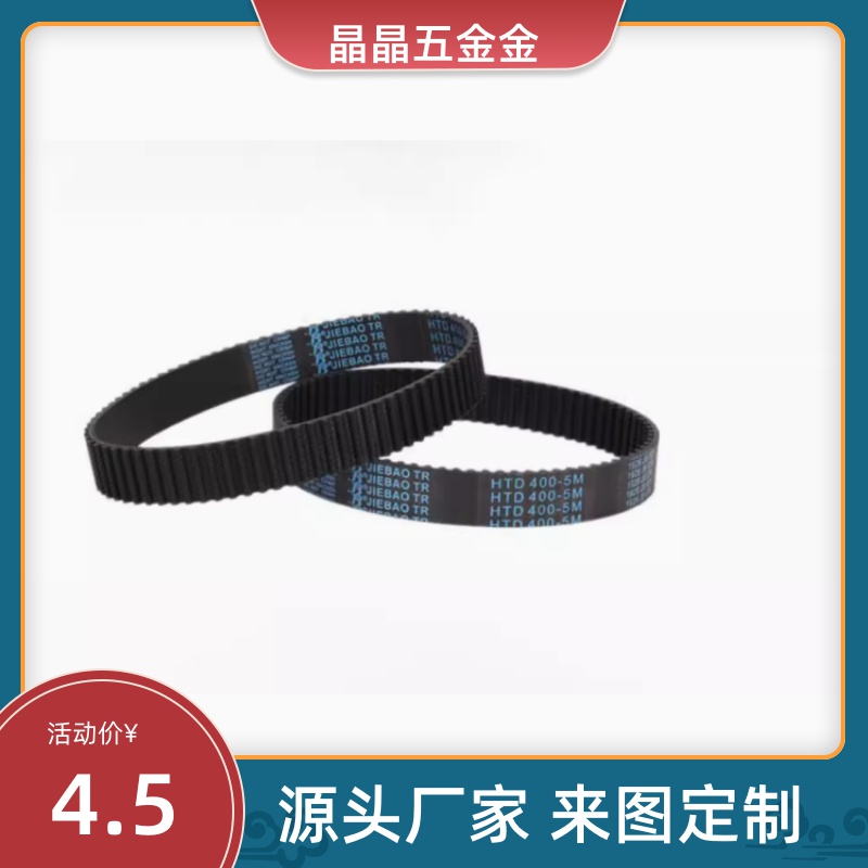 HTBN396/408/420/423/432/453/474/480/483/S3M-60,100,150同步带