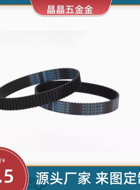 HTBN396/408/420/423/432/453/474/480/483/S3M-60,100,150同步带