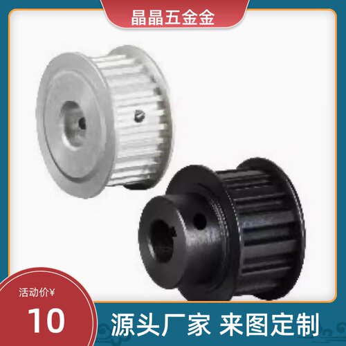 同步轮铝合金高扭矩圆弧齿同步