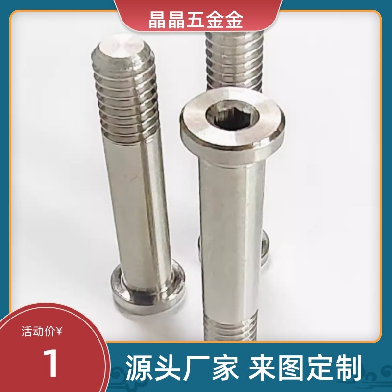 BGPS4/5/6/8-7/8/9/11-15/20/25/30轴承带轴杆固定螺丝轴承止动销