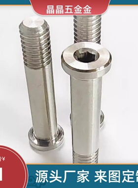 BGPS4/5/6/8-7/8/9/11-15/20/25/30轴承带轴杆固定螺丝轴承止动销