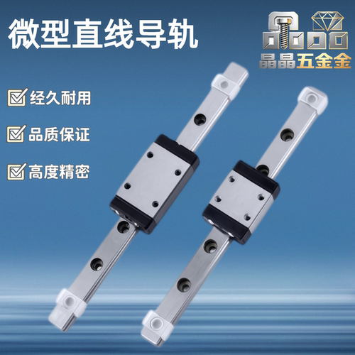 微型直线导轨/ SSEB8/ SSELB8-40/55/85/100 /150/190/235/265