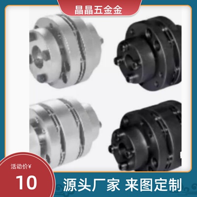 DBL02/01/06/07-D65/D87-d24-e25/22/D20/D68/D82/D94联轴器11/21