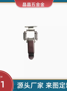 HGA01-56 HGA06  边角弹簧搭扣 PKBSK1/2卡扣C-1136-A/B 转角锁扣