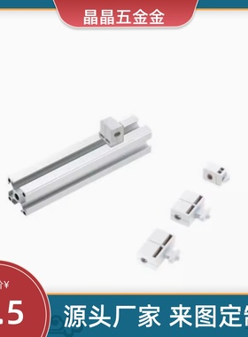 铝型材专用配件HCBRB/HCBR5/6/6S/8/8-45 树脂型 面板加强型支架