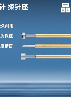 探针NP45-A-B-D-E-G NR45 TP604 NP604-A NR60 NP60SF-G NP60S