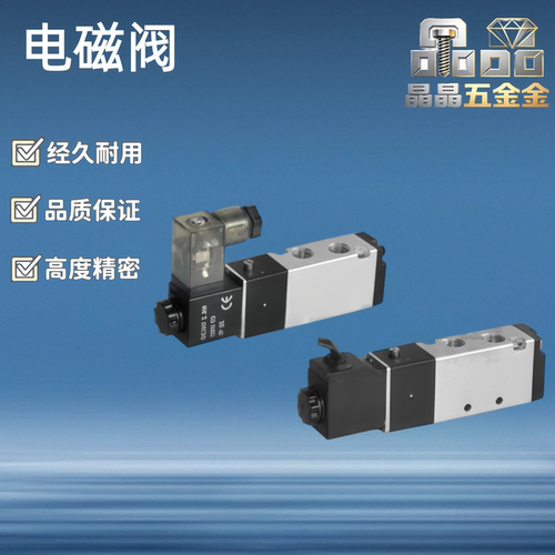 电磁阀WLE11-4V110 4V120 4V130C 4V130E 4V130P-M5 06-A B-I现货