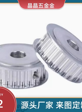 EBF21 同步轮 EBJ41-S5M250/22/23/32/ 42/43/52/S3M150/100/60