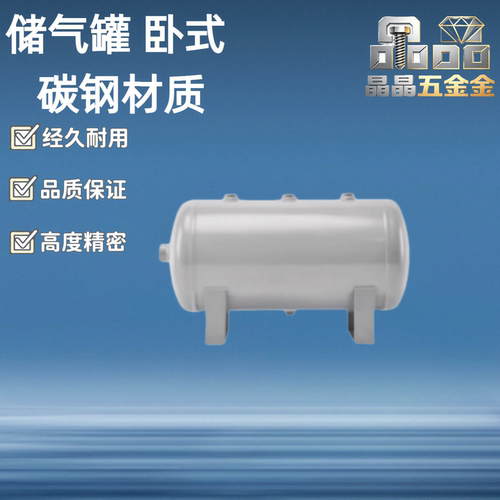 储气罐/ NGM31-3 5 10 20 30 40 50L 升真空 缓冲罐 压力罐  卧式