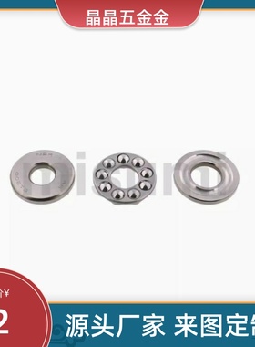 SB51100推力51101/51102轴承 B51204 51205/BCL51206/51103/51202