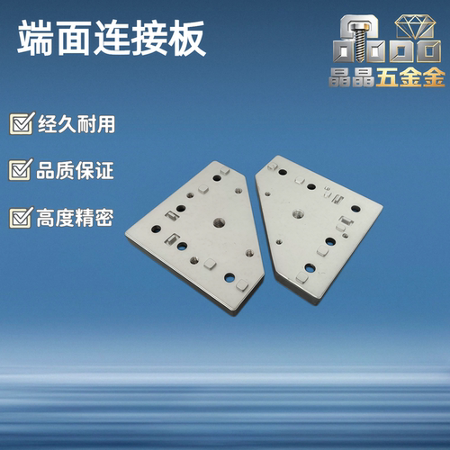 铝型材通用端面连接板3030/4040 福马轮万向脚轮 脚杯地脚 安装件