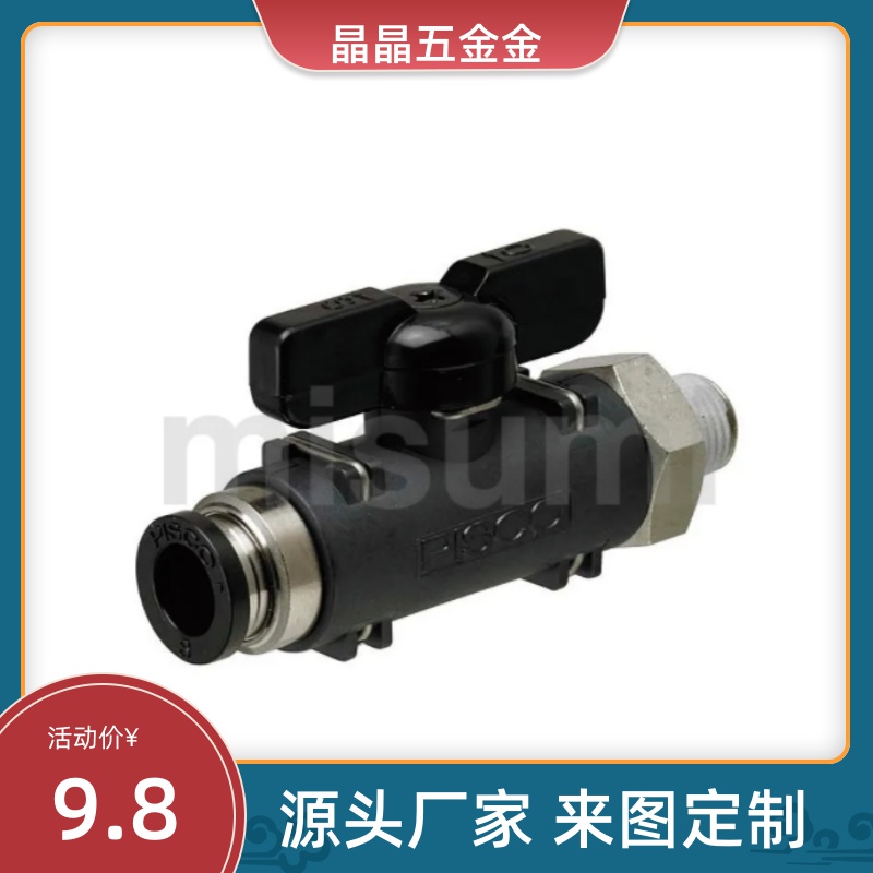 球阀BVCS  BVUS BVCE BVCSB  BVCEB-4/6/8/10快速接头型 单手柄型