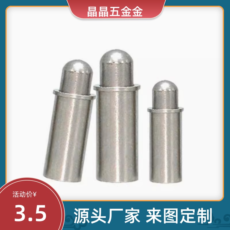 不锈钢304锥度型小径弹簧柱塞 MPTL1.5/2/3/4/5-1.5/3/4/6/8/9/12