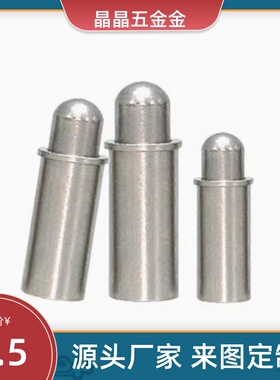 不锈钢304锥度型小径弹簧柱塞 MPTL1.5/2/3/4/5-1.5/3/4/6/8/9/12