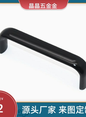 LS516-75铝合金拉手100-125-150黑色U型椭圆机柜电箱衣柜提手把手
