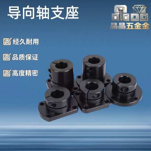 导向轴支座STHWRBL/STHWSBL/STHWCBL-D16 20 25 30 35/45号钢加长