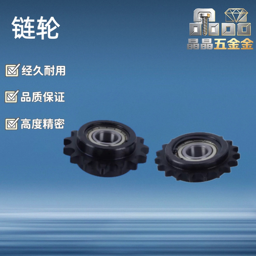 链轮惰轮 DRC60-11-13-14-15-17-18-19-10-12-15-20-25-30