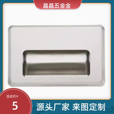把手C-NUWUAN94/109.5/138-B-N 不锈钢嵌入式拉手 暗装替代