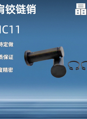 带肩铰链销MIC11-D3 D4 D5 D6 D8 D10-L10 12 14 15 16 50 挡圈轴