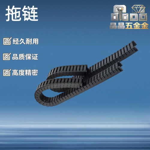 静音拖链VBF11-F38 F57 F77 F103-R55 R75-N20 N30 N40 N50 VAC51