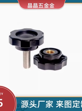 螺纹六角旋钮NHF5/6/8/10/12内NHM NHMS 六星把手 外螺纹星型手柄
