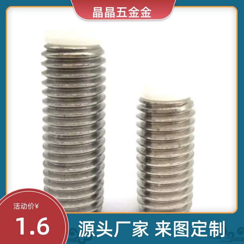 TDA26聚缩醛防滑胶头 内六角止动螺栓 不锈钢 国标定位螺丝SBPPS8