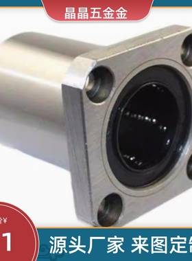 LHFSF/LHFSMF/LHFSWF/LHFSWMF16 20 直线轴承 方法兰不锈钢保持架