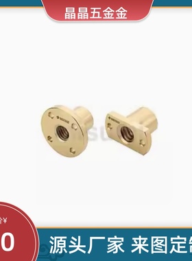 C-MTSPNRC10铜螺母MTSGR22梯形MTSFR32帽C-MTSPFRC12/14/16/20/25