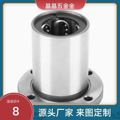 LHZRW6/LHZSW25/LHZCW30/LHFRWMF8/10/12/16/20/35/40/50直线轴承