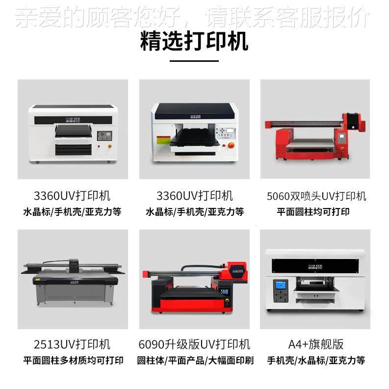 6090亚平板UDS-6090-V打印型机小手机壳克水力晶标酒瓶礼盒万能喷,办公设备/耗材/相关服务,平板/UV打印机,淘宝优惠券,粉丝福利购,淘宝优惠卷