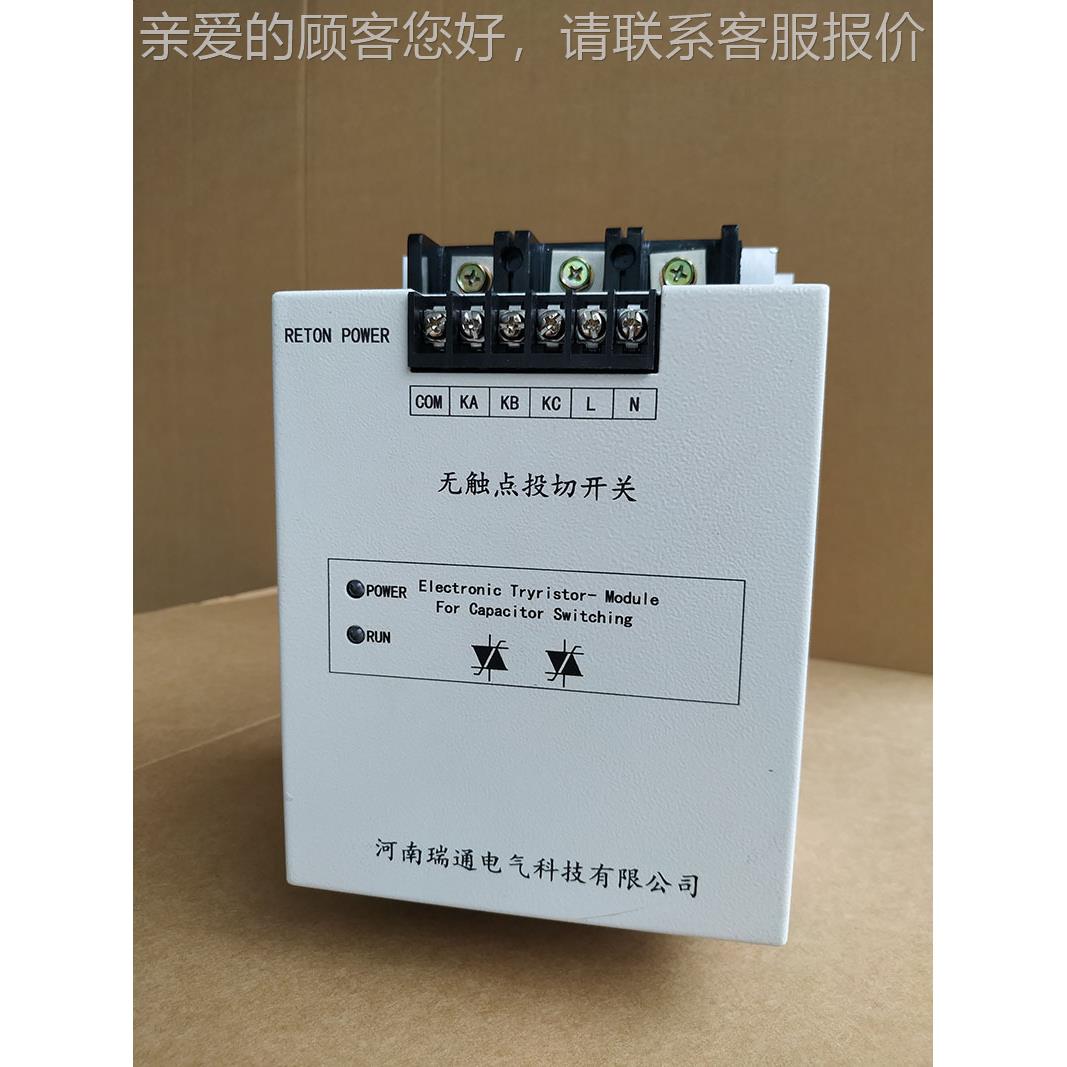 复合开关可硅功率RT-KTSC0投切电容器大 分补 kcs动态触点投切控