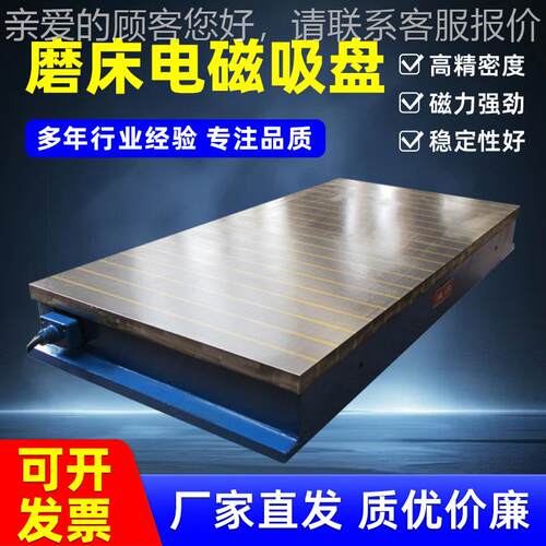 磨床电磁吸盘 X11 00*800密集吸盘切割平面磁台厂家销售