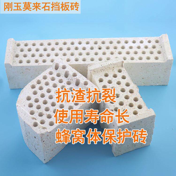电熔刚玉莫来石 挡板砖 支撑保护蓄热砖用挡火砖 篦子砖 耐火砖