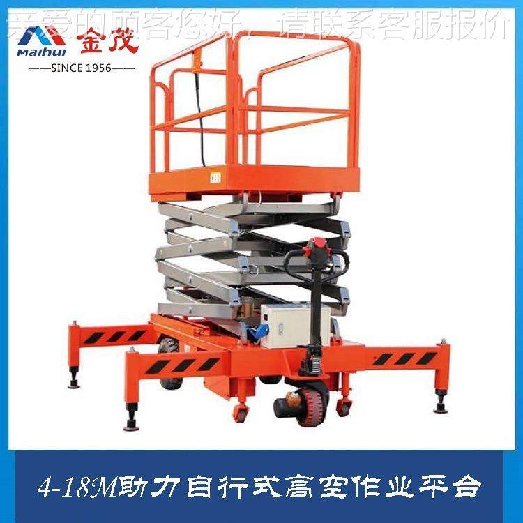 厂助力电动行走升降机 电动SJZ0.48-行走升降台平液家压动 电高空,搬运/仓储/物流设备,其他起重搬运设备,淘宝优惠券,粉丝福利购,淘宝优惠卷