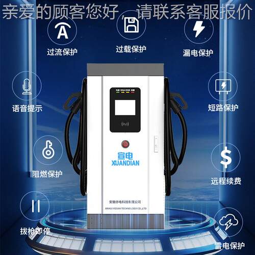 欧标CE新能源落汽车6080-120KW直-流地单通双73369枪商用快充用充