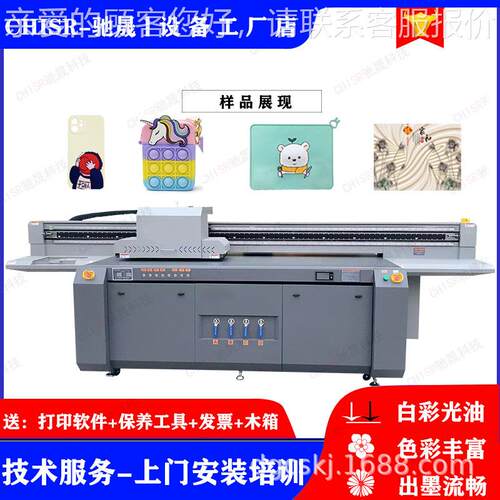 驰晟工业级大型uv平板打印机设备亚克力金属玻璃手机壳批量印刷机