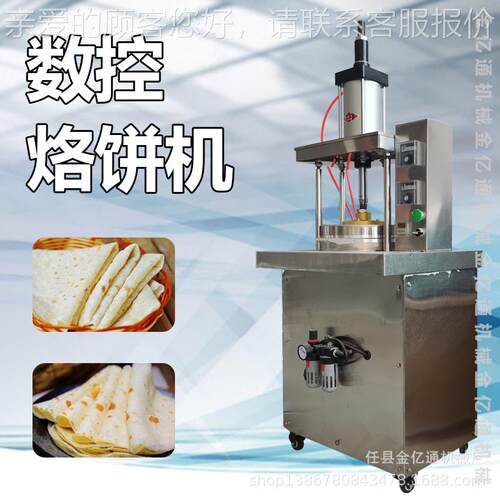 仿手工智能烤饼机商用春饼饼卷肉成型机多功能烤鸭饼机器一机多用
