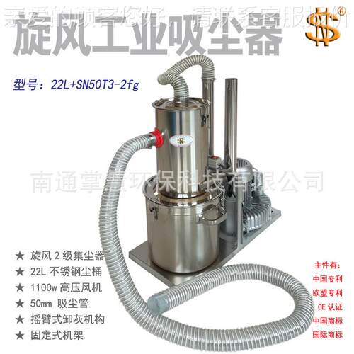 工业吸尘器22L+50T3-2fg机械 木工 装璜 矿业 环境 旋风2级除尘