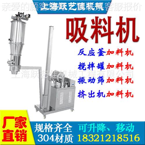 面膜粉有机硅粉无尘式输送机负压粉体投料机防爆型不锈钢上料机价