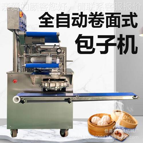 多功能卷面式包子机商用小笼包灌汤包机仿手工捏包子成型机