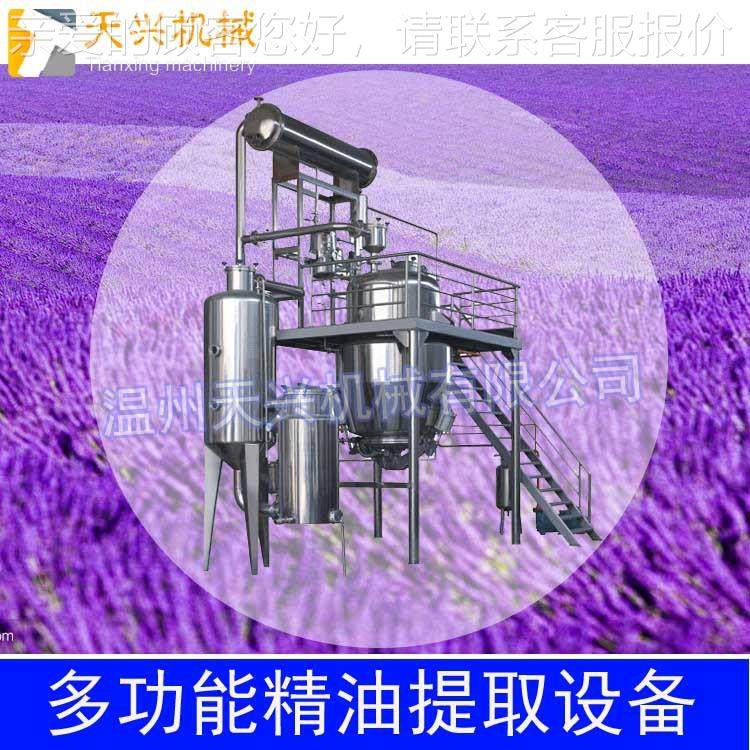 植物精TX-JY-20油精提取 艾草 栀子花精油油迷迭香精油 薰衣草精,机械设备,其他机械设备,淘宝优惠券,粉丝福利购,淘宝优惠卷