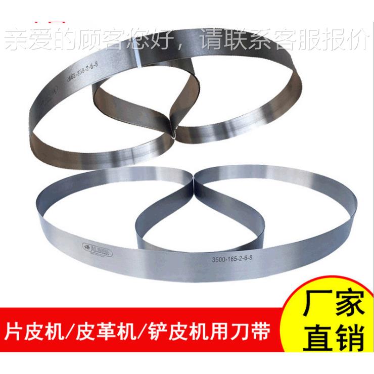 皮机0刀带20片皮2662机26片632刀带耐用耐磨