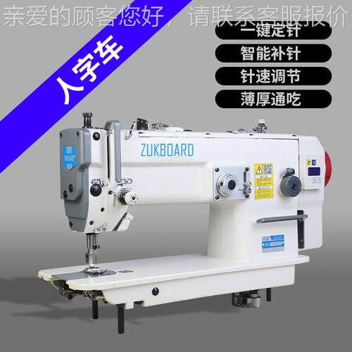 Sewing machine大旋梭三角针厚料花样同步曲折缝工业缝纫机人字车