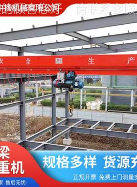 单梁式起重XGP机5吨航吊大吨位重型桥起机变频遥控轨航道重单梁吊
