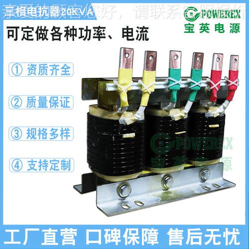 变频XVW器专用进电出线电低压抗器电网线谐波无功补偿滤波抗器20K