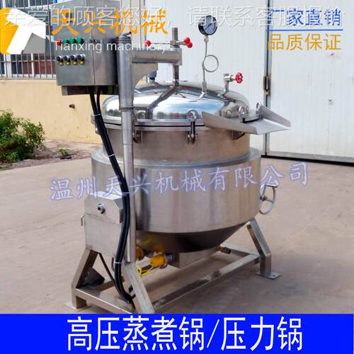 棕煮子TGL压蒸煮锅 螺丝粉高压蒸煮锅 骨压头高汤高蒸锅