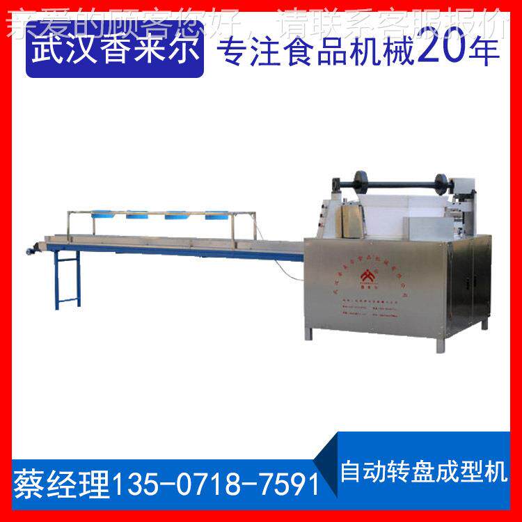 大米球 福米球 米花团自动成型机