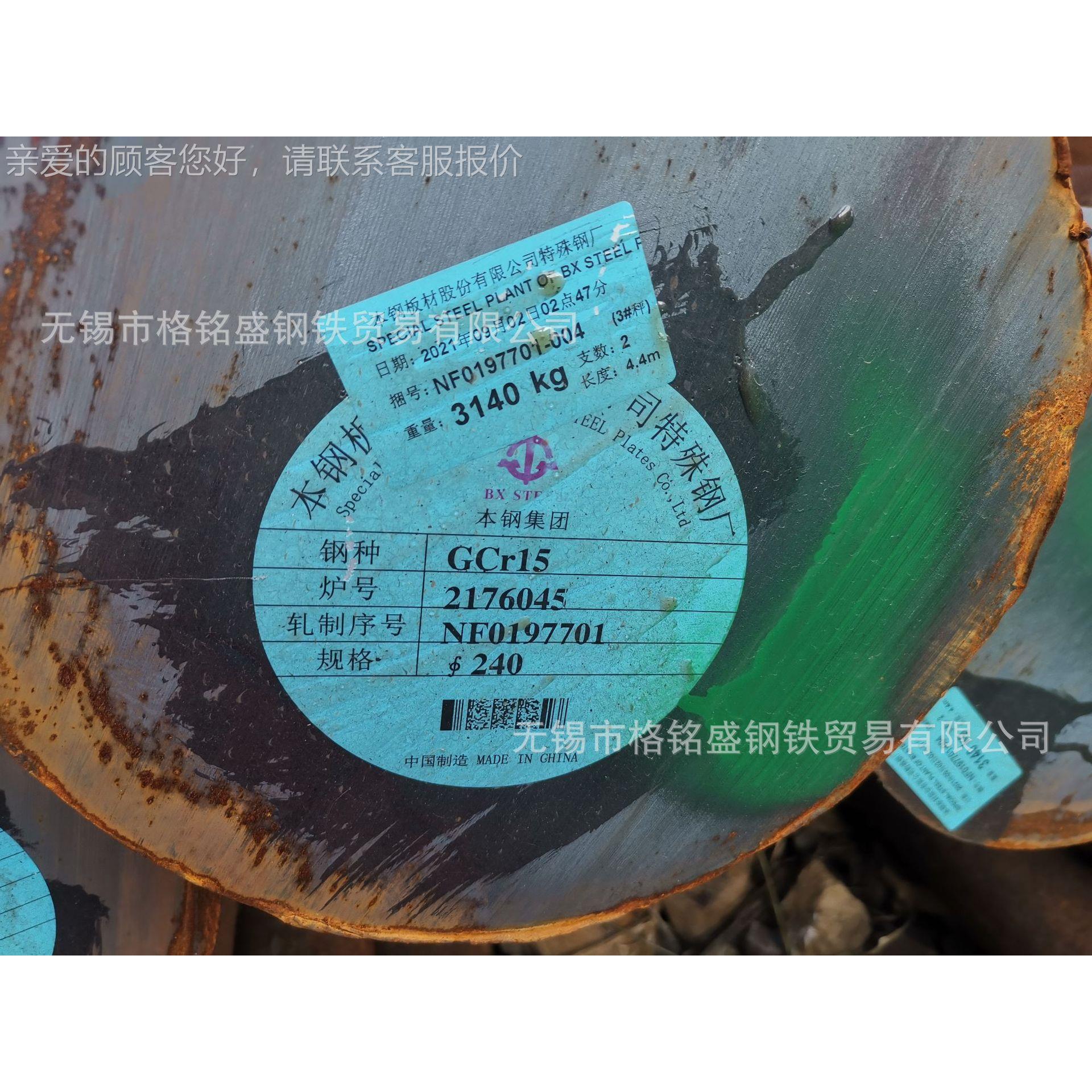 轴承钢 220 外径 Gcr15圆钢 退火 本钢 直径230mm 锻造圆钢 零切